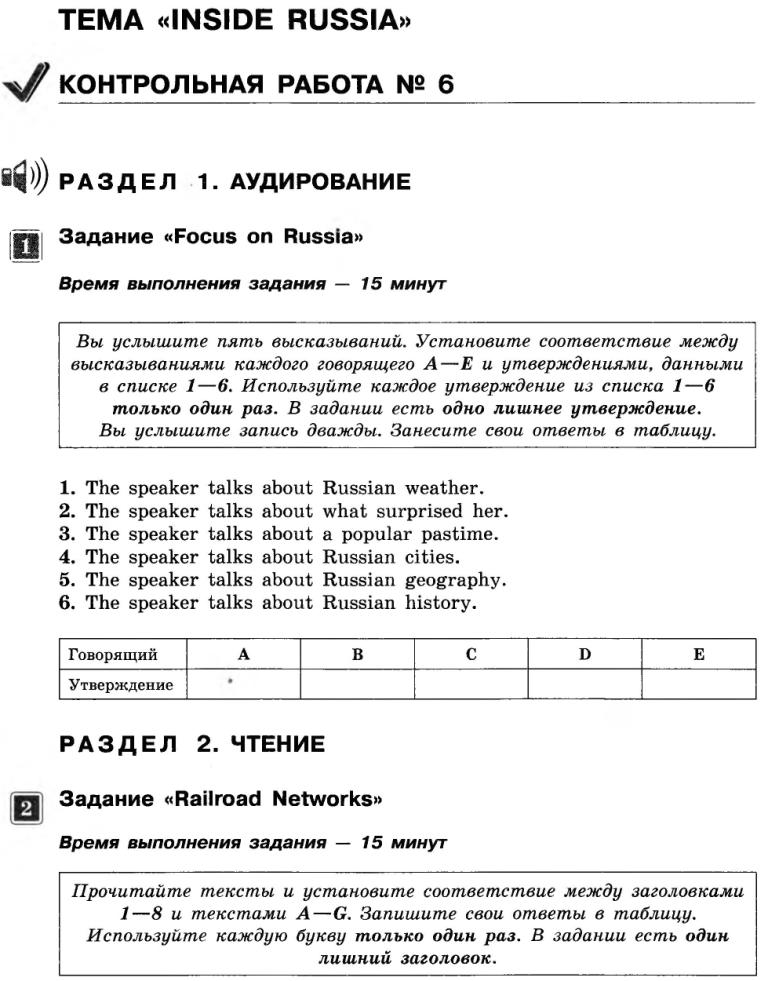 Контрольная работа: Russia